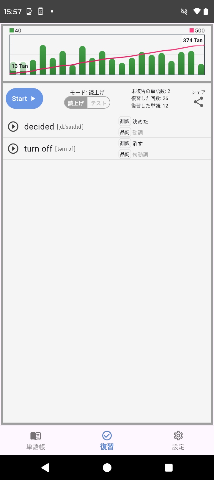 AppScreenFeature3
